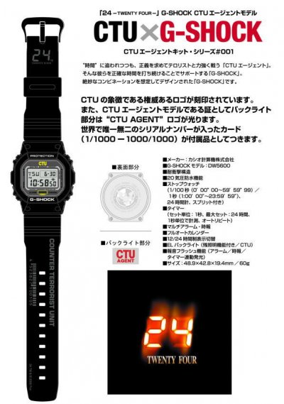 24gshock.jpg