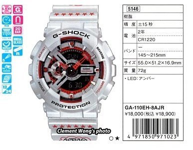 Eric Haze x G-Shock GA-110EH-8A.jpg