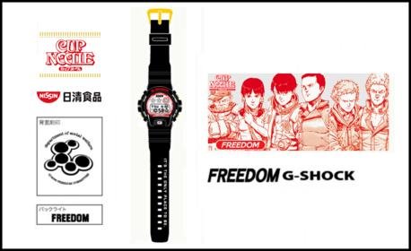 gshock-NissinFreedomProject-DW-6900-201.jpg